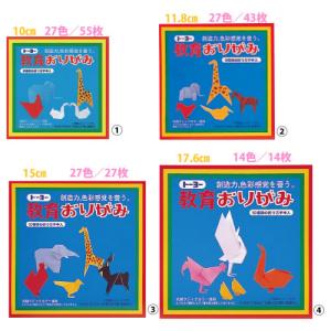 教育おりがみ 11.8cm角【返品・交換・キャン...の商品画像