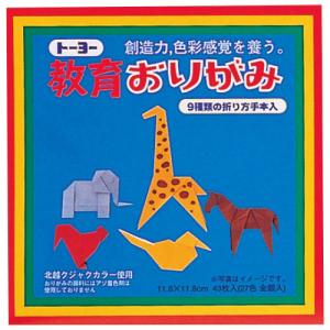 教育おりがみ 11.8cm角【返品・交換・キャ...の詳細画像2
