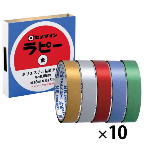 ラピー　１８ｍｍ×８ｍ　１０個組　銀【返品・交換・キャンセル不可】【イージャパンモール】