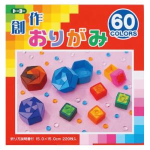 創作おりがみ 15cm角(220枚)【返品・交換...の商品画像