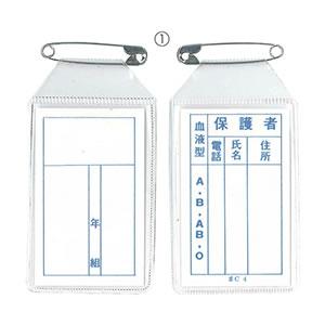 透明ビニール名札 ヨコ型【返品・交換・キャンセル...の商品画像