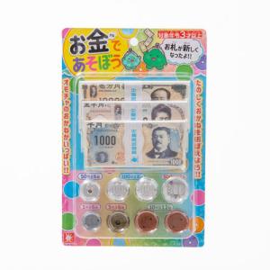 ドキドキ銀行券 お金模型セット 11702 おもちゃ 子供 教育 知育玩具