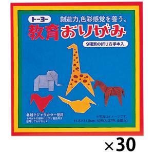 教育おりがみ(30冊)11.8cm角【返品・交...の詳細画像1