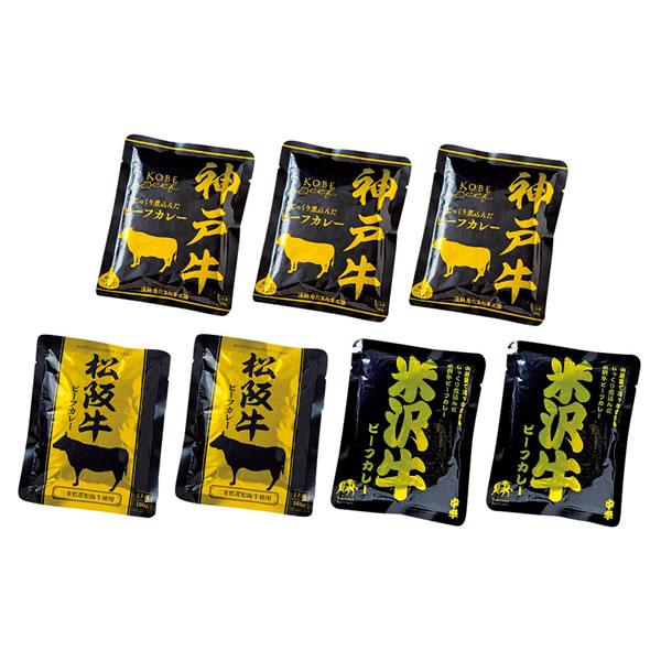 【送料無料】日本三大和牛ビーフカレー７人前　　５０３２−５０ｃ【ギフト館】