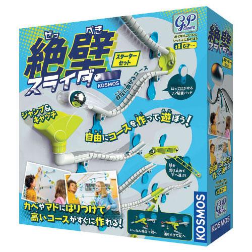 絶壁スライダー　スターターセット【返品・交換・キャンセル不可】【イージャパンモール】