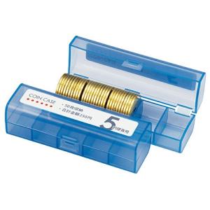 コインケース(50枚収納) 5円硬貨用 青 1個