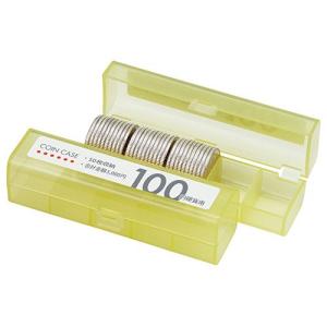 コインケース(50枚収納) 100円硬貨用 黄 1個