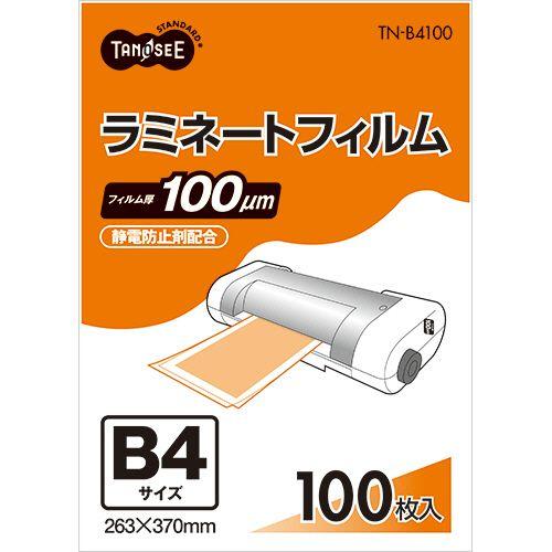 ラミネートフィルム B4 グロスタイプ(つや有り) 100μ 1パック(100枚)