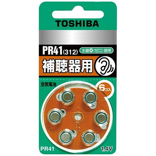 【送料無料】【個人宅届け不可】【法人（会社・企業）様限定】補聴器用空気電池　１パック（６個）