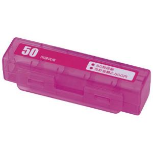 コインケース 50円硬貨(50枚収納) ピンク 1個