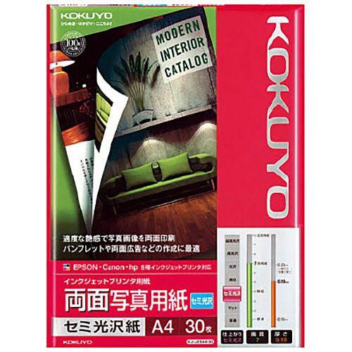 インクジェットプリンタ用紙　両面写真用紙　セミ光沢紙　A4　1冊(30枚)