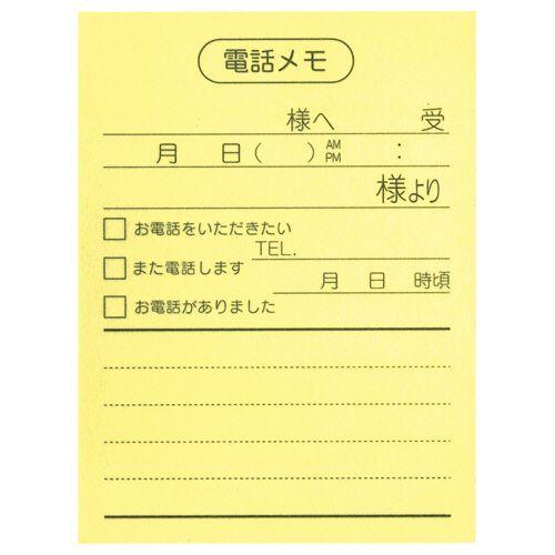 ポイントメモ 再生紙 ビジネスパック 電話メモ 1パック(10冊)