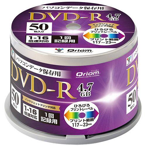 Qriom　データDVD?R　4.7GB　16倍速　ホワイトワイドプリンタブル　スピンドルケース　1...