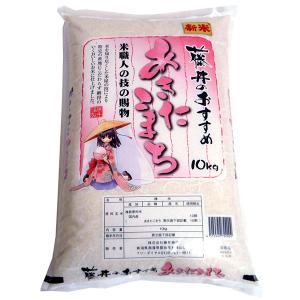 藤井 国産秋田小町10割複数産地 10Kg