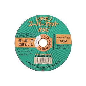 レヂボン　ＲＳＣスーパーカット　１枚　１０５Ｘ１．６ＭＭ【日用大工・園芸用品館】｜ejapan