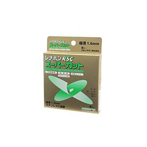 レヂボン　ＲＳＣスーパーカット　５枚組　１０５Ｘ１．６ＭＭ【日用大工・園芸用品館】｜ejapan