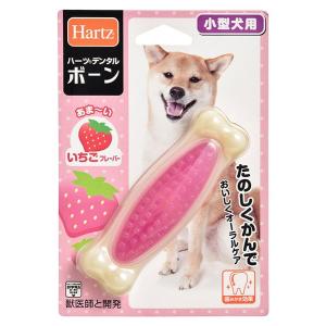 ハーツ　デンタル　ボーン　小型犬用　いちごの香り【イージャパンモール】｜ejapan