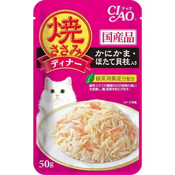 焼ささみディナー　かにかま・ほたて貝柱入り　５０ｇ　ＩＣ−２８１【イージャパンモール】