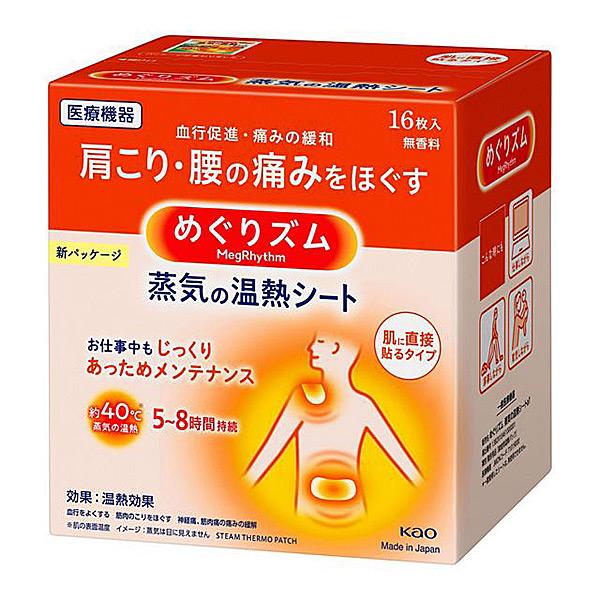 めぐりズム　蒸気の温熱シート　肌に直接貼るタイプ　１６枚入【イージャパンモール】