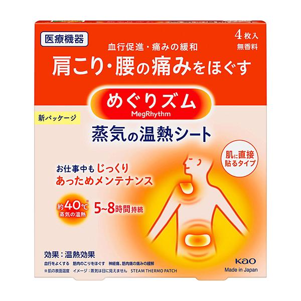 めぐりズム　蒸気の温熱シート　肌に直接貼るタイプ　４枚入【イージャパンモール】