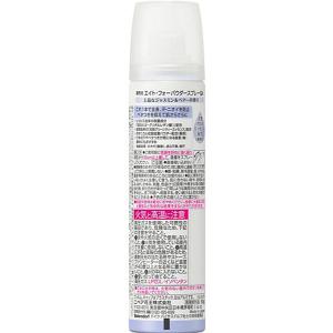 花王 8x4 パウダースプレー ジャスミン&ペ...の詳細画像1