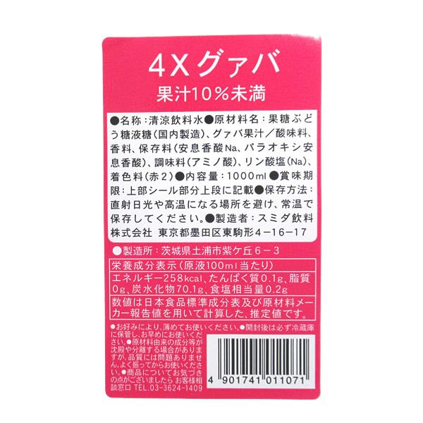 スミダ　4×グァバ　　1Ｌ【イージャパンモール】