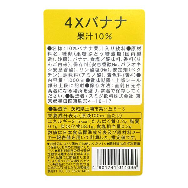 スミダ　4×バナナ　　1Ｌ【イージャパンモール】