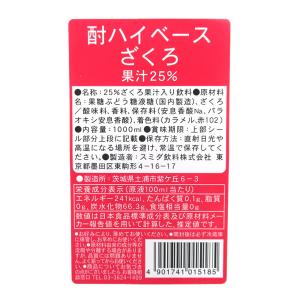 スミダ　酎ハイベースざくろ　　1Ｌ【イージャパンモール】｜ejapan