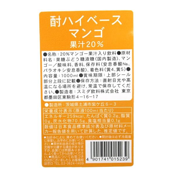 スミダ　酎ハイベースマンゴ　　1Ｌ【イージャパンモール】