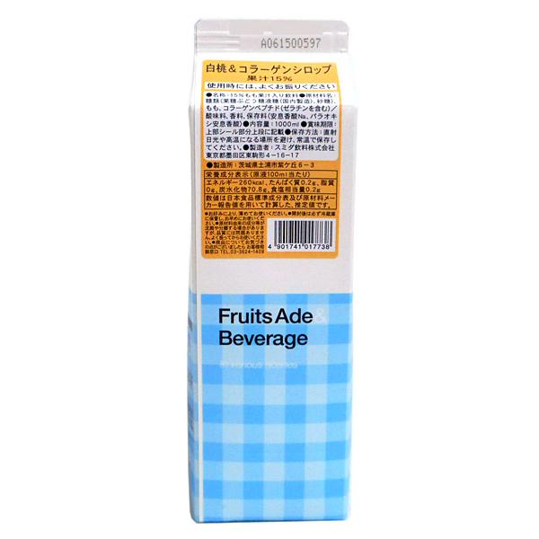 スミダ　白桃＆コラーゲンシロップ　１Ｌ【イージャパンモール】