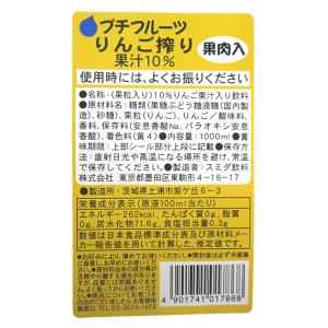 スミダ　プチフルーツりんご搾り（果肉入り）　　1Ｌ【イージャパンモール】｜ejapan