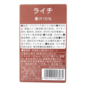 スミダ　ライチ　　1Ｌ【イージャパンモール】