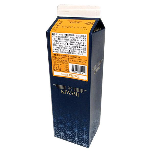 スミダ  KIWAMI 宮崎県産みやざきマンゴーベース 紙P　1L  【イージャパンモール】