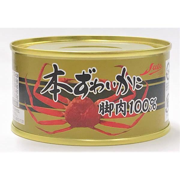 【送料無料】（株）ストー　本ずわいがに脚肉１００％３缶　【ギフト館】