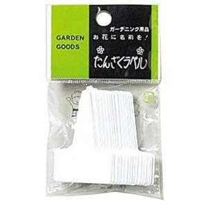ヤマト 園芸用ラベル F-7【日用大工・園芸用品館】の商品画像