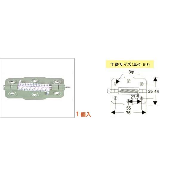 WAKI バネ丁番　〈片開き用〉　BK-468 75mm【ホームセンター・ＤＩＹ館】