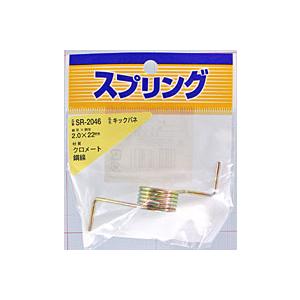 鉄 キックバネSR-2046 2.0X22【ホームセンター・DIY館】 : e