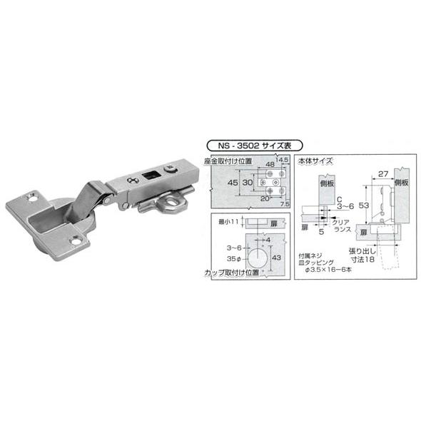 アトム　スライド丁番 〈NS-3502〉 キャッチ付き／半かぶせ／35mm【ホームセンター・ＤＩＹ館...