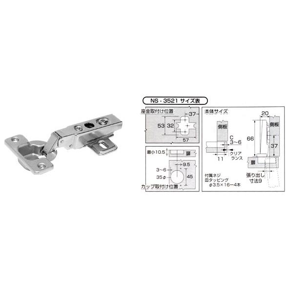 ブルム　スライド丁番 〈NS-3521〉 キャッチ付き／全かぶせ／35mm【ホームセンター・ＤＩＹ館...