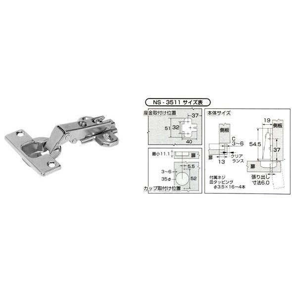 ヘティヒ　スライド丁番 〈NS-3511〉 キャッチ付き／全かぶせ／35mm【ホームセンター・ＤＩＹ...
