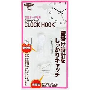 クロックフック　MT-50W【ホームセンター・ＤＩＹ館】