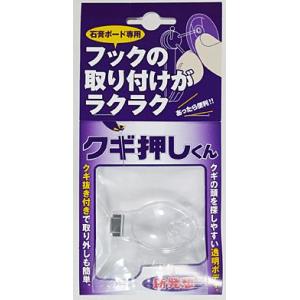 クギ押しくん　MC-10K【ホームセンター・ＤＩＹ館】