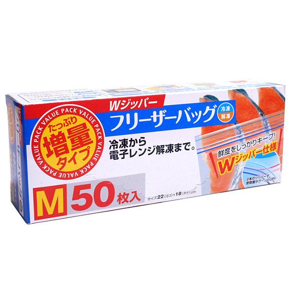 大和　ＷジッパーフリーザーバックＭ　５０枚【イージャパンモール】
