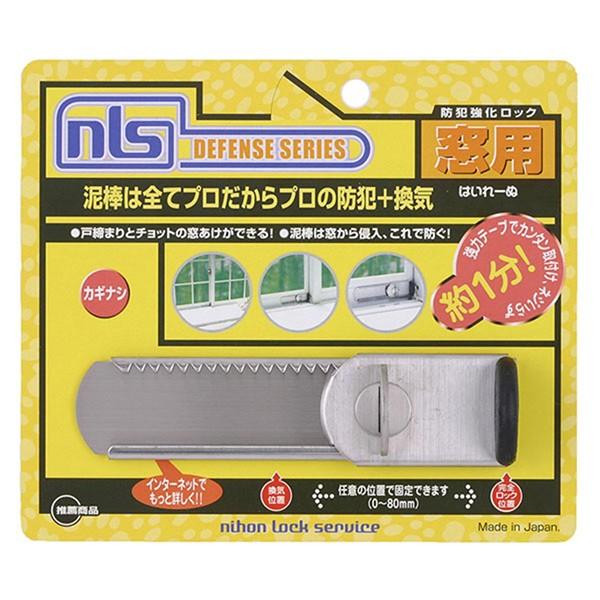 はいれーぬカギなし【ホームセンター・ＤＩＹ館】