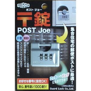 HORI No.1662 可変ダイヤル式南京錠 : 松本建築金物店 - 通販 - Yahoo