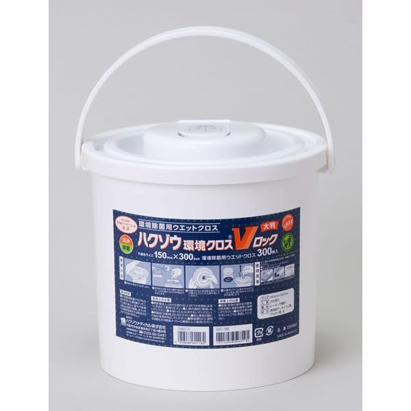 ハクゾウ環境クロス　Vロック300(大判)容器入　150×300　300枚【在宅看護・介護用品館】
