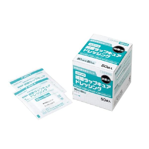 ハクゾウ滅菌ラップキュアドレッシング 50mm×50mm　50袋/箱【在宅看護・介護用品館】