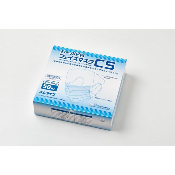 ハクゾウメディカル（株）　シールド付きフェイスマスクＣＳ【在宅看護・介護用品館】