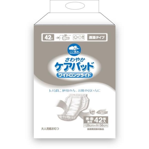 ハクゾウメディカル（株）　さわやかケアパッド　ワイドロングライト【在宅看護・介護用品館】