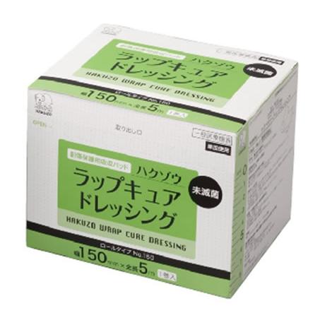 ハクゾウメディカル株式会社　ハクゾウラップキュアドレッシング　ロールタイプ No.150【在宅看護・...